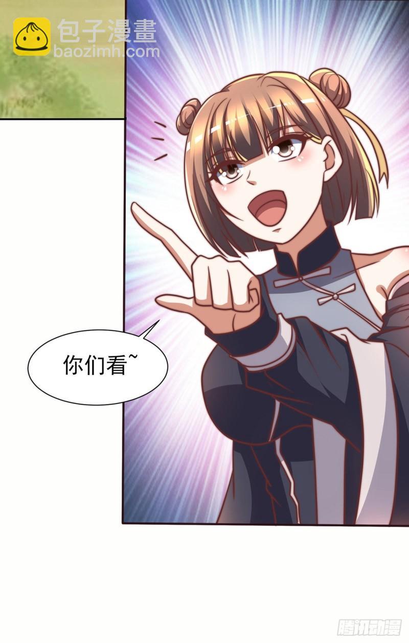🍴九霄帝神 第275话 碰到了什么~！ 第34页