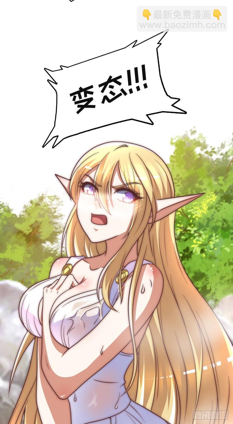 🍴九霄帝神 第275话 碰到了什么~！ 第36页