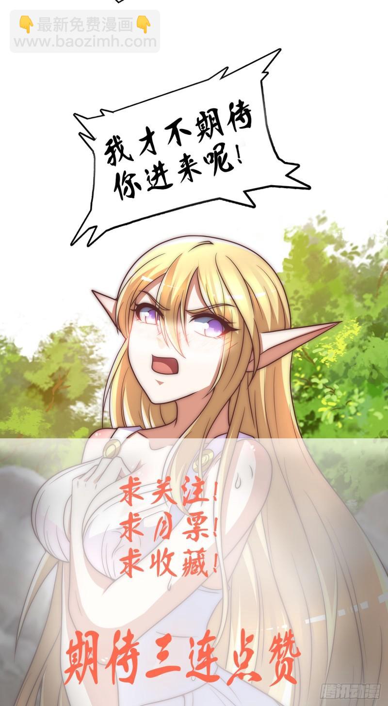 🍴九霄帝神 第275话 碰到了什么~！ 第39页