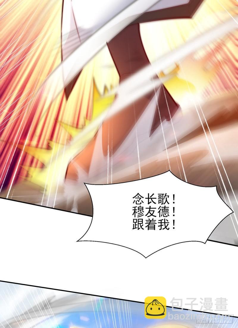 🍴九霄帝神 第275话 碰到了什么~！ 第8页