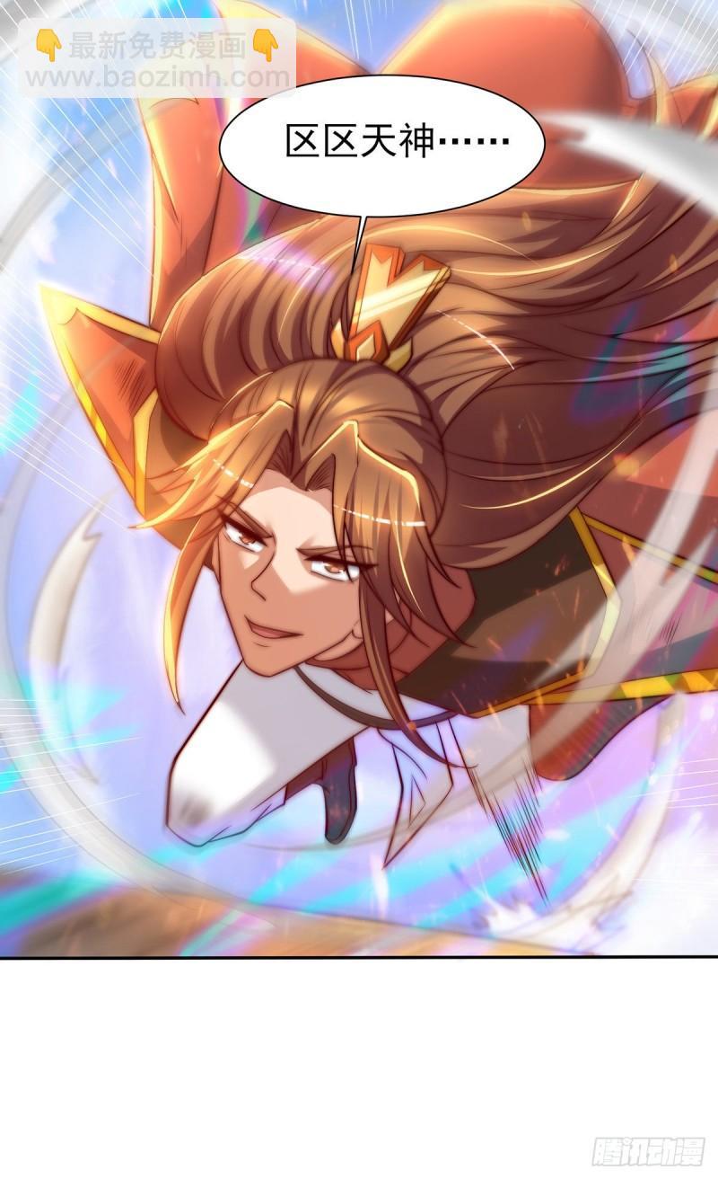 🍴九霄帝神 第275话 碰到了什么~！ 第9页