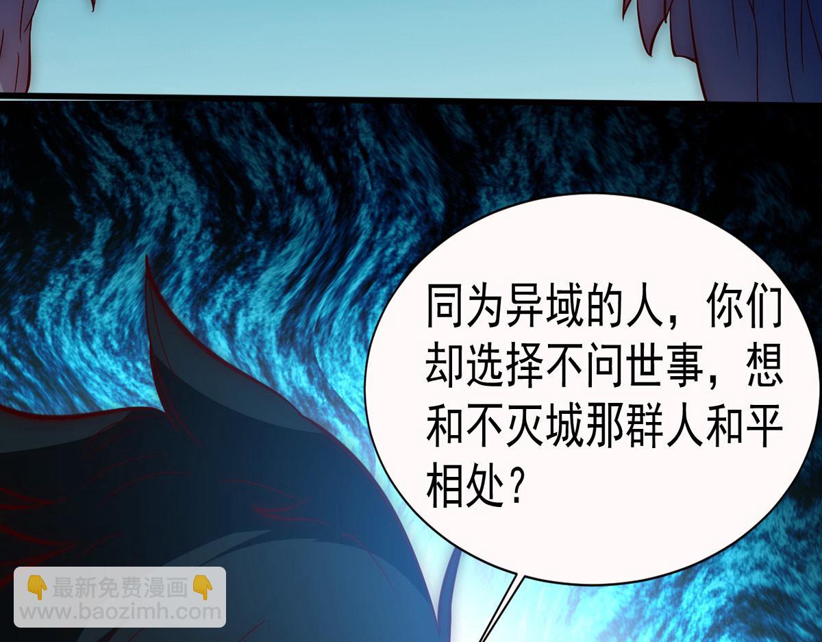 🍴九霄帝神 第277话 窗前明月 第37页