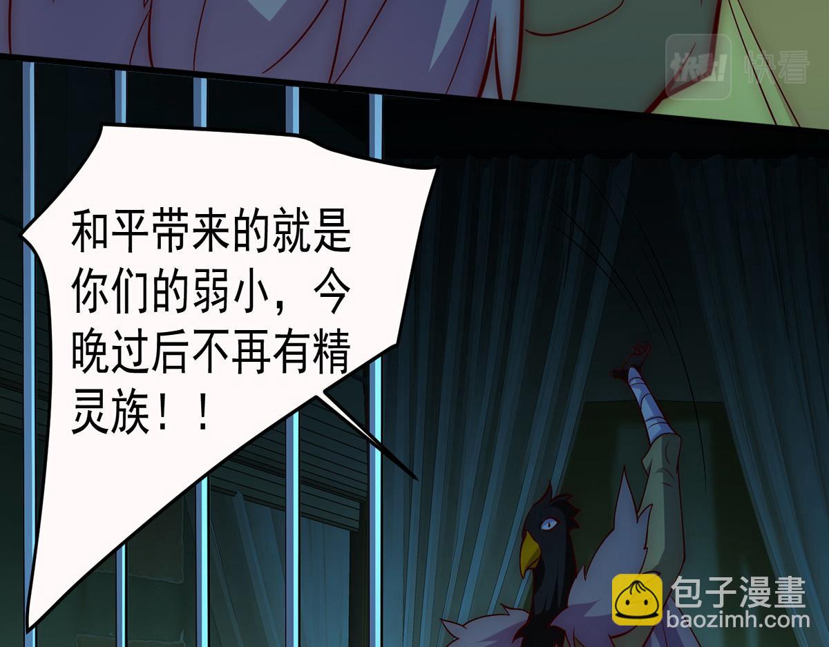 🍴九霄帝神 第277话 窗前明月 第41页