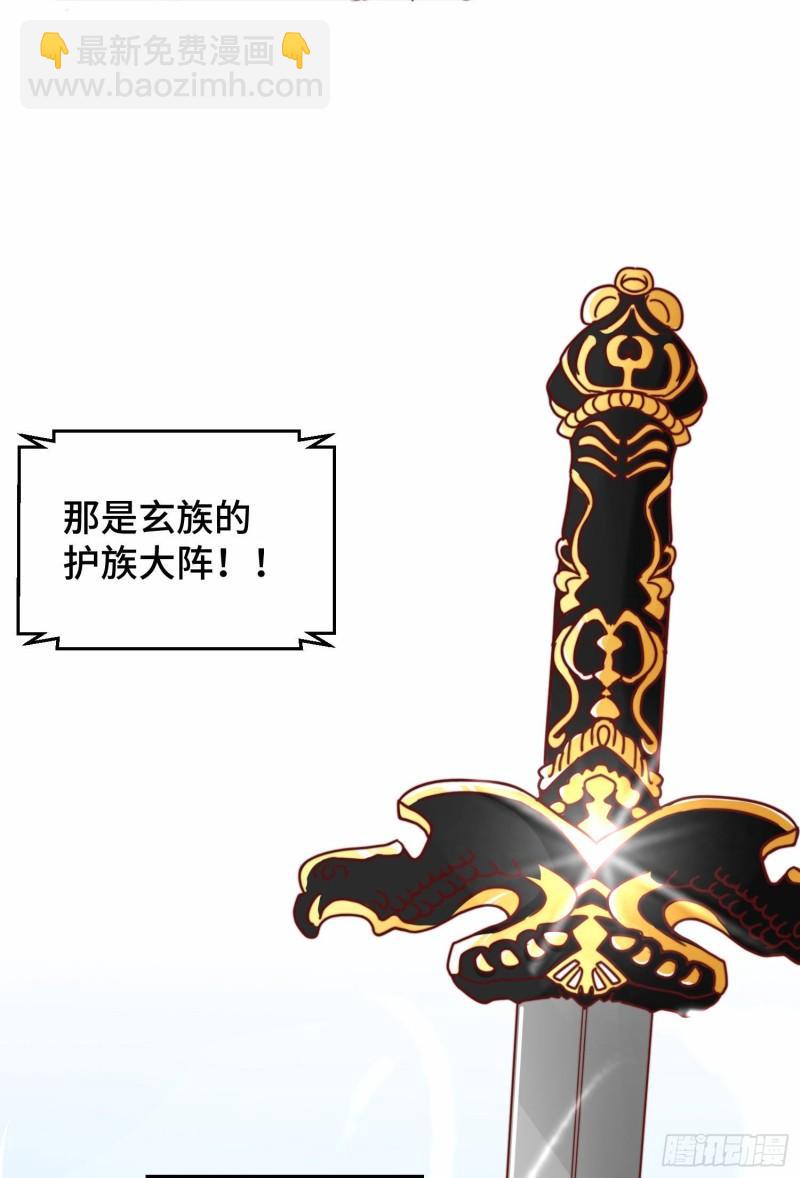 🍴九霄帝神 第279话 区区玄族弹指可灭 第10页