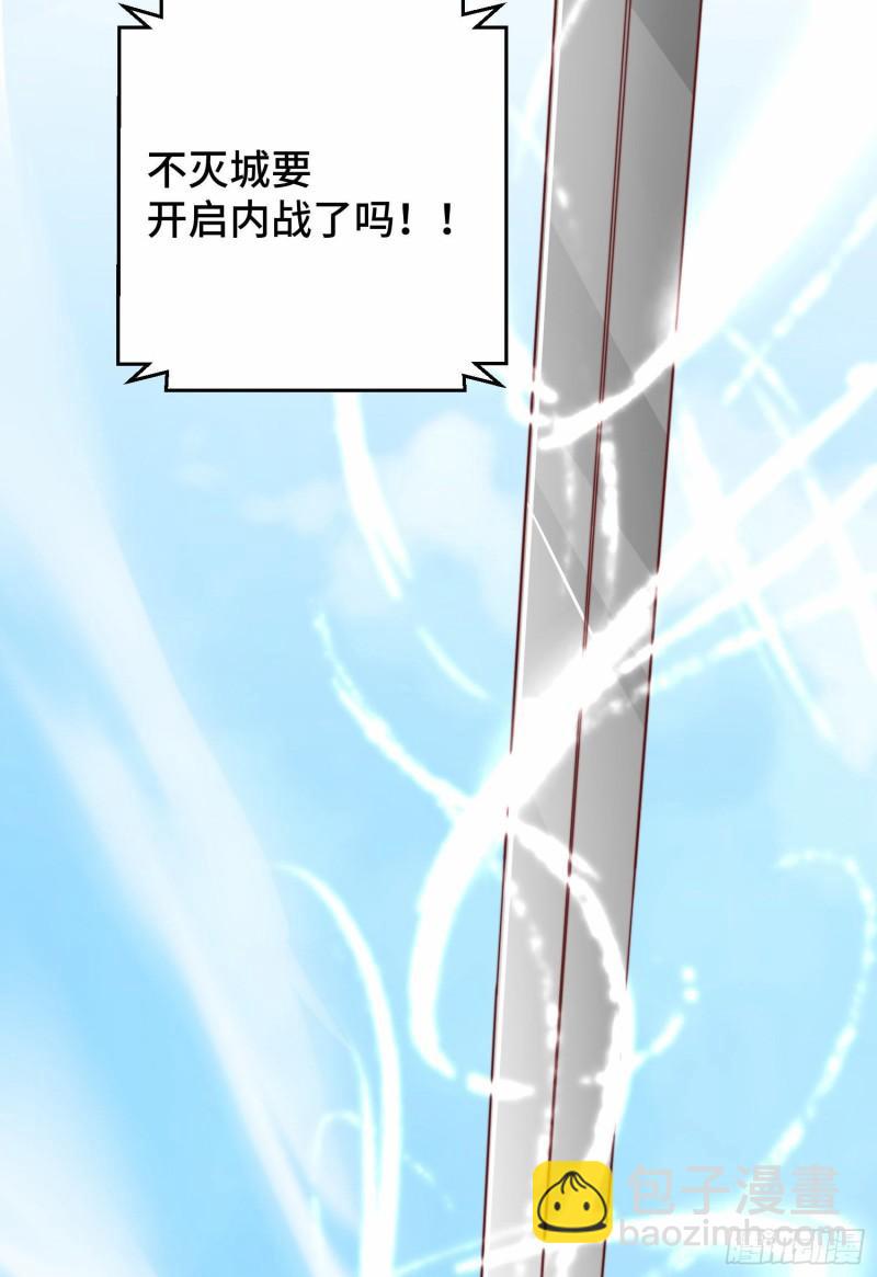 🍴九霄帝神 第279话 区区玄族弹指可灭 第11页