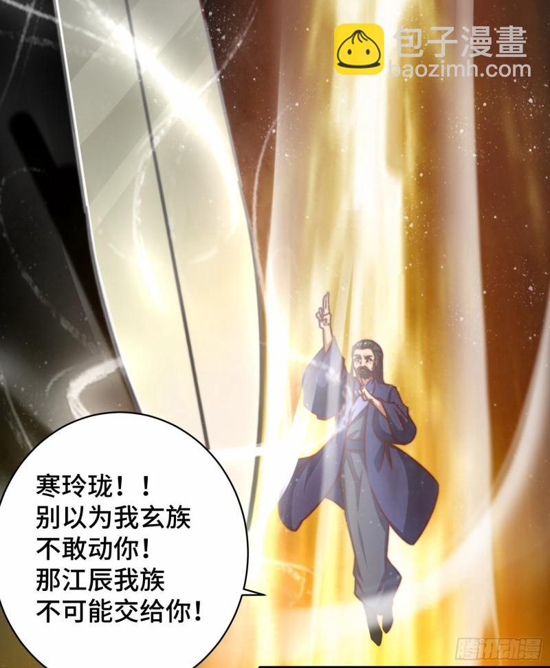 🍴九霄帝神 第279话 区区玄族弹指可灭 第13页