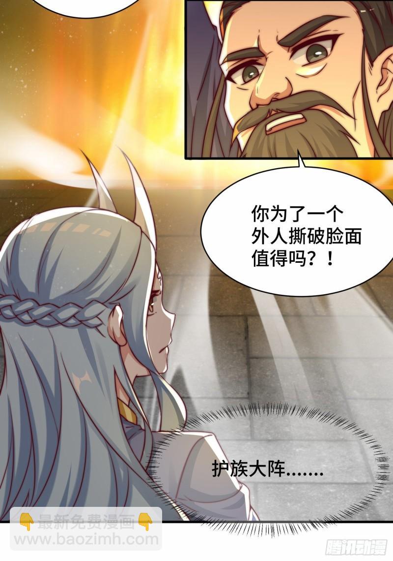 🍴九霄帝神 第279话 区区玄族弹指可灭 第14页
