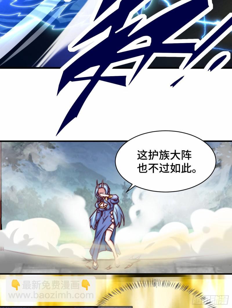 🍴九霄帝神 第279话 区区玄族弹指可灭 第18页