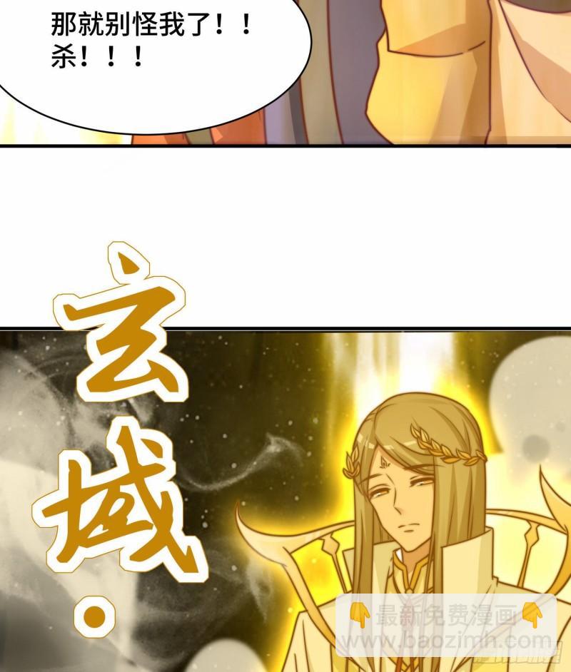 🍴九霄帝神 第279话 区区玄族弹指可灭 第20页