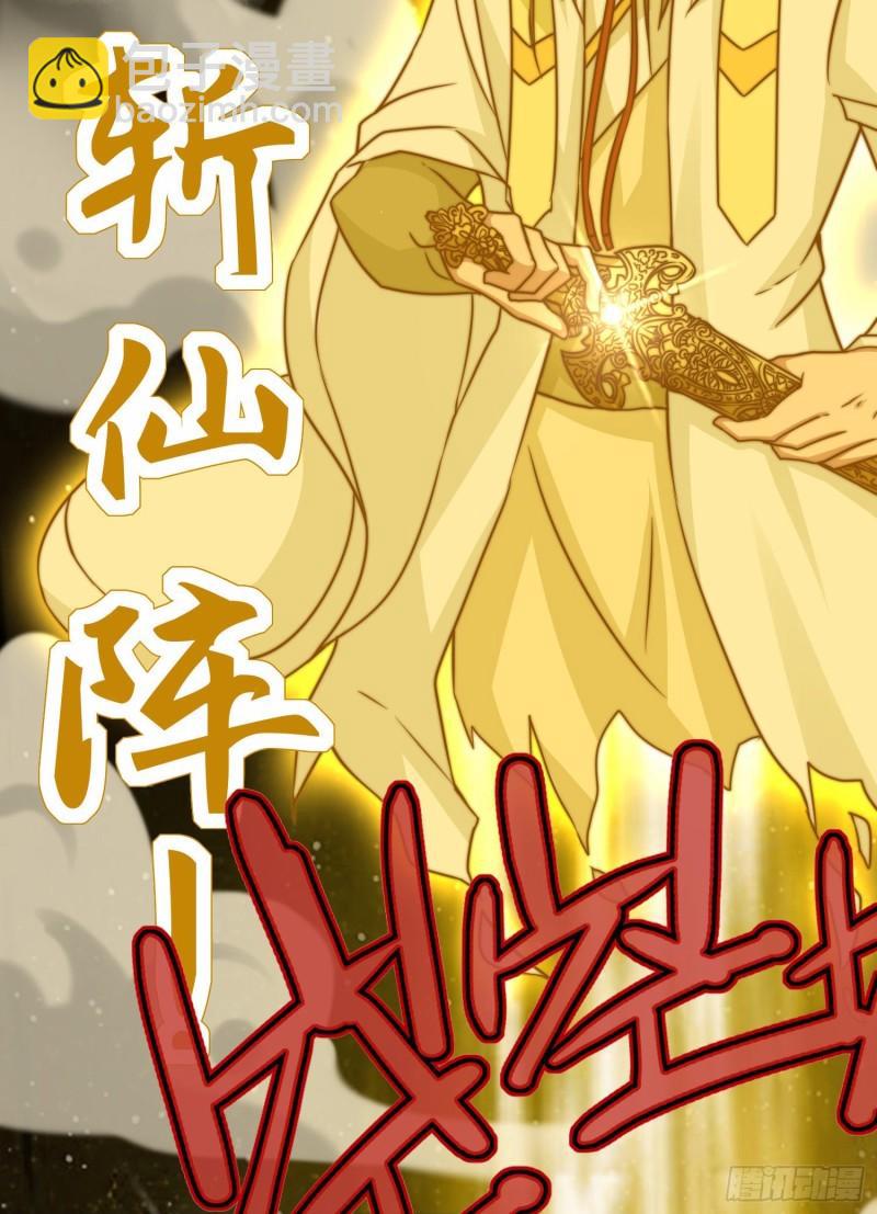 🍴九霄帝神 第279话 区区玄族弹指可灭 第21页