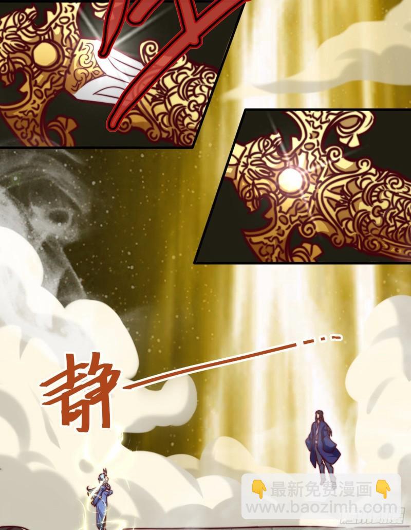 🍴九霄帝神 第279话 区区玄族弹指可灭 第22页