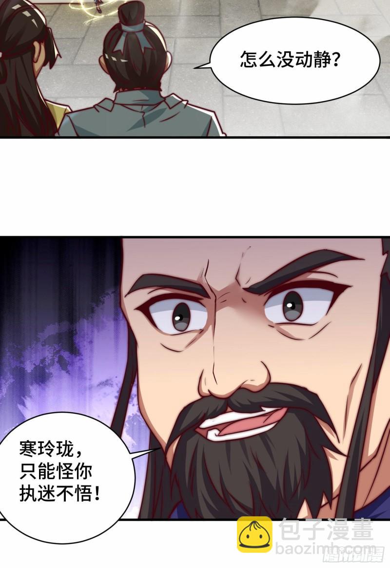 🍴九霄帝神 第279话 区区玄族弹指可灭 第23页