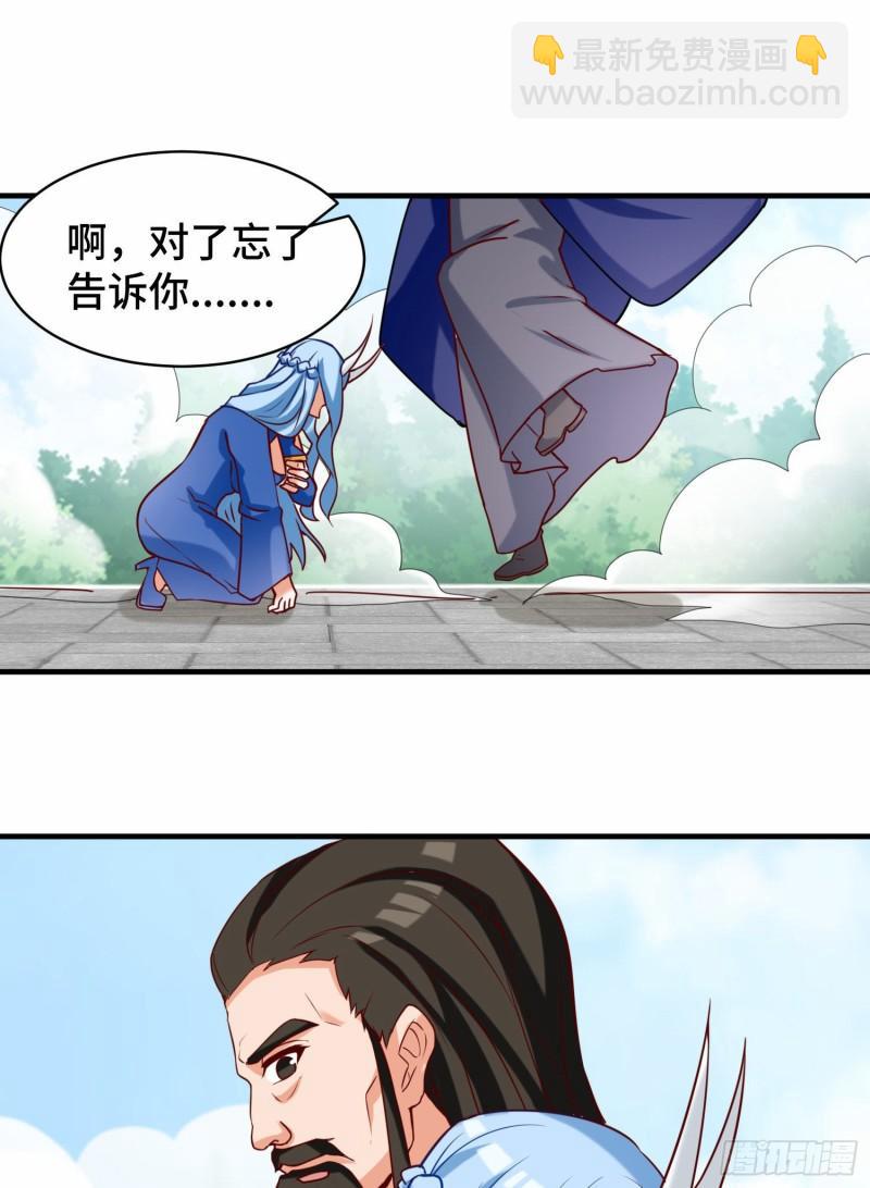 🍴九霄帝神 第279话 区区玄族弹指可灭 第25页