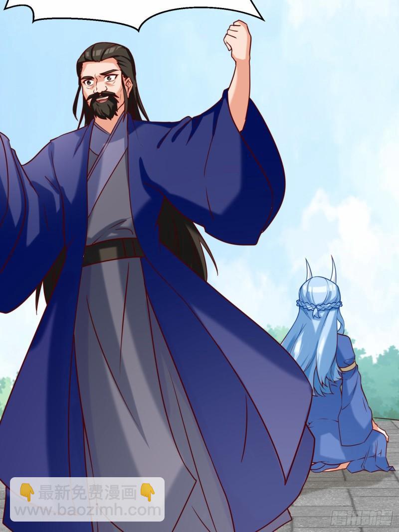 🍴九霄帝神 第279话 区区玄族弹指可灭 第27页