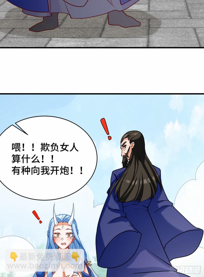 🍴九霄帝神 第279话 区区玄族弹指可灭 第28页