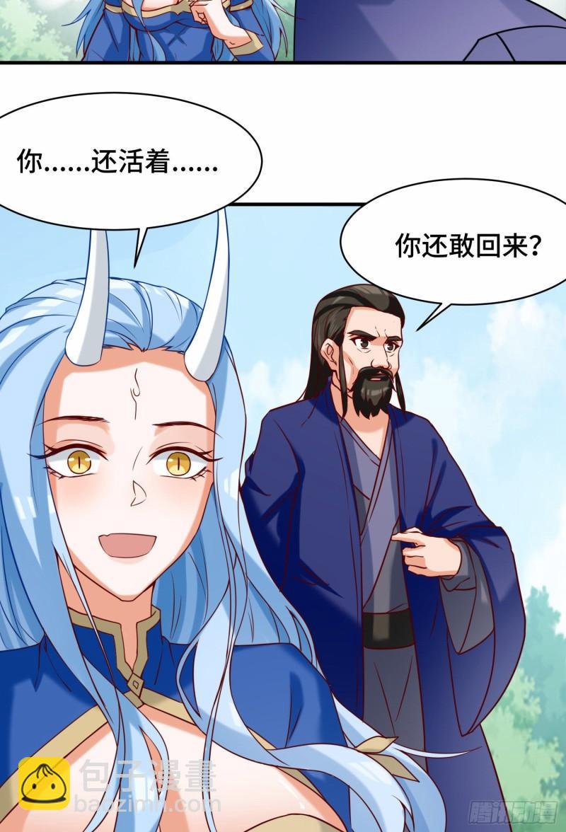 🍴九霄帝神 第279话 区区玄族弹指可灭 第29页
