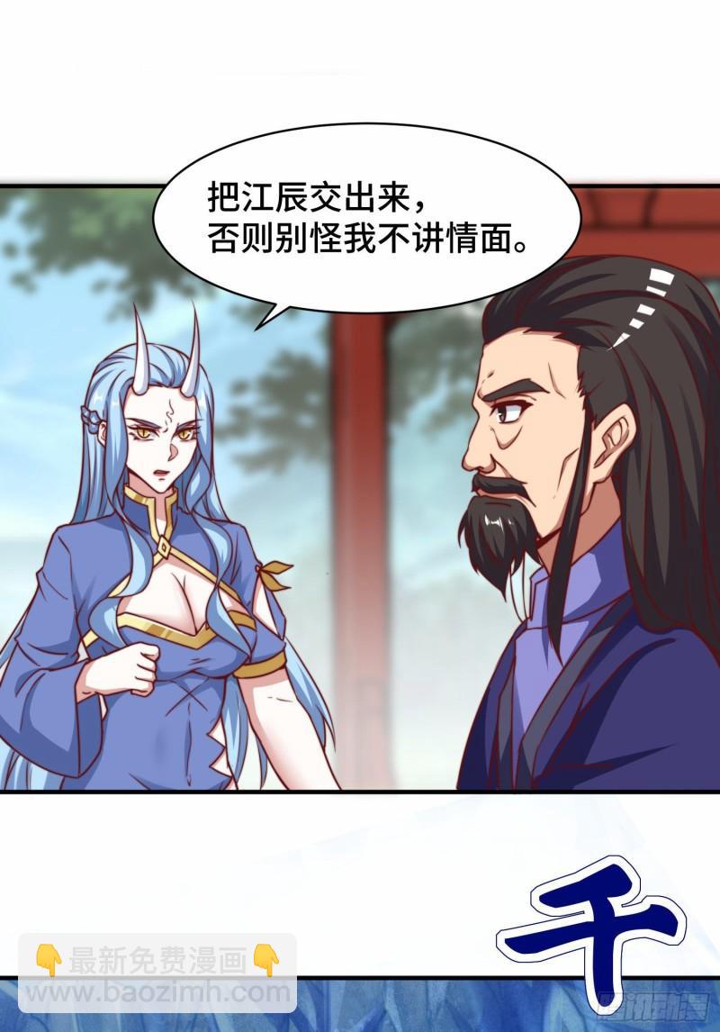 🍴九霄帝神 第279话 区区玄族弹指可灭 第3页