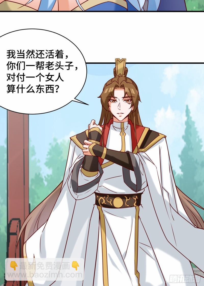 🍴九霄帝神 第279话 区区玄族弹指可灭 第30页