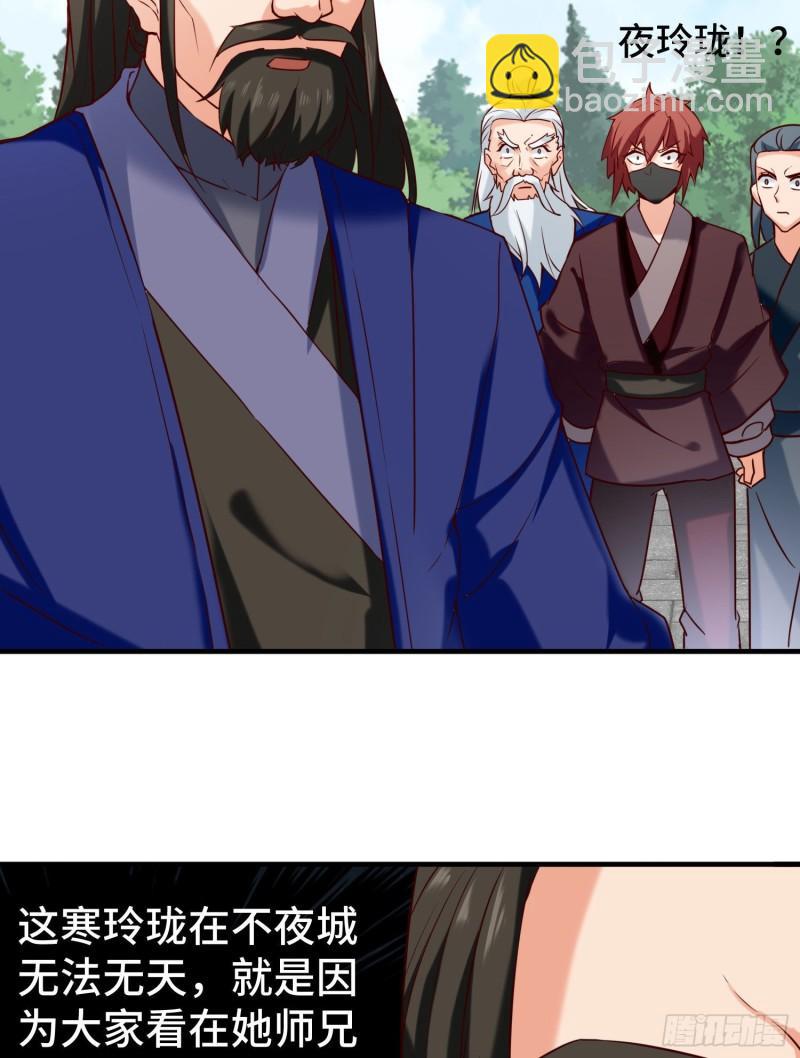 🍴九霄帝神 第279话 区区玄族弹指可灭 第38页