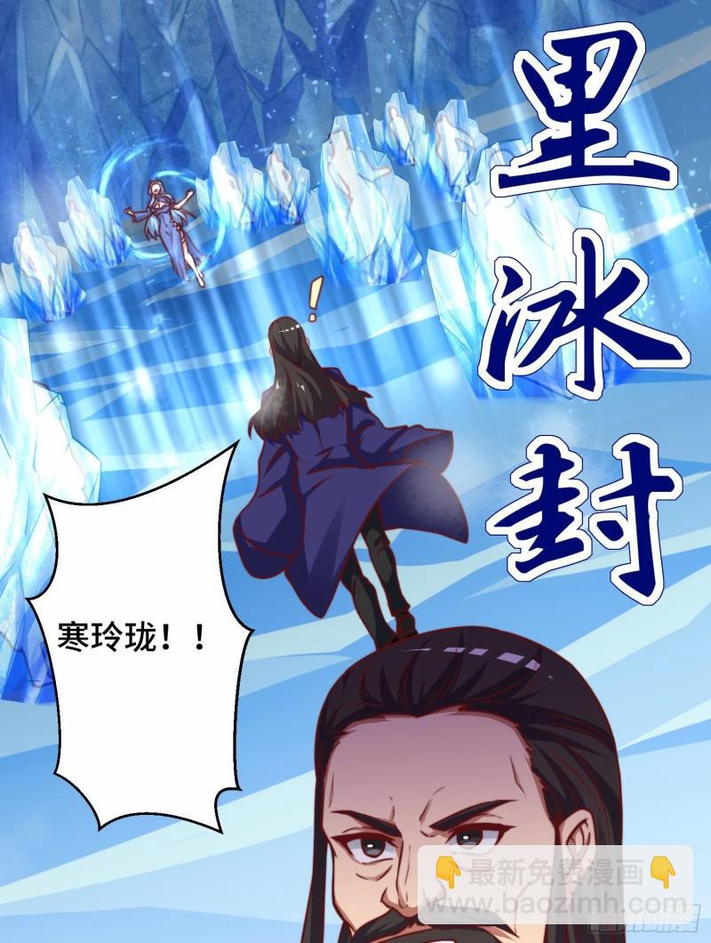 🍴九霄帝神 第279话 区区玄族弹指可灭 第4页