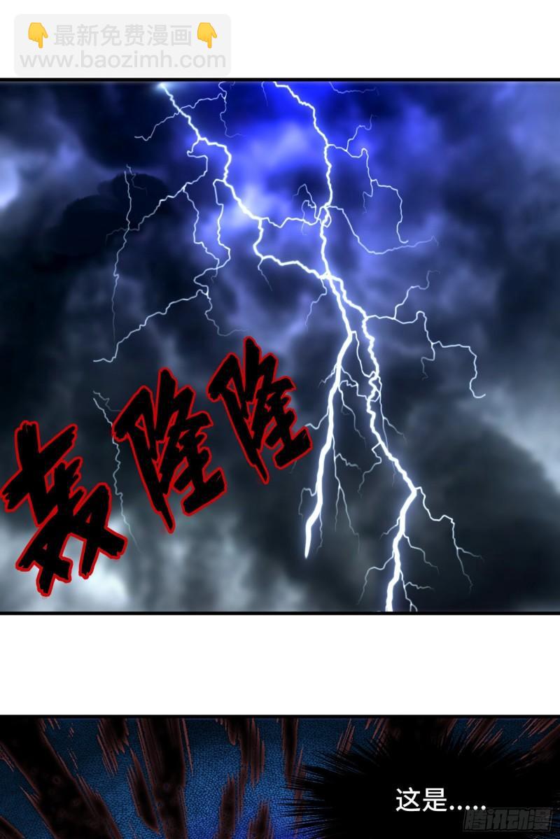 🍴九霄帝神 第279话 区区玄族弹指可灭 第43页