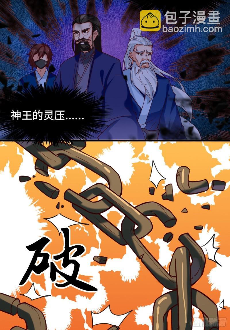 🍴九霄帝神 第279话 区区玄族弹指可灭 第44页