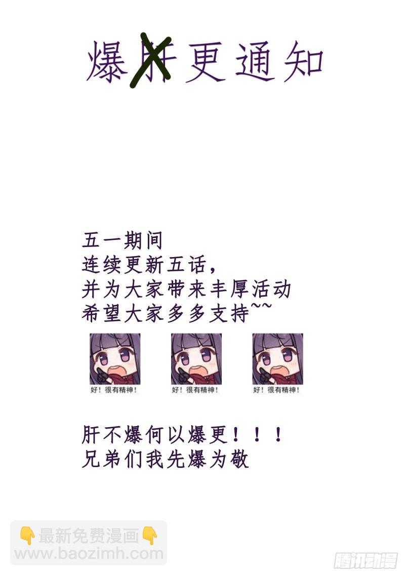 🍴九霄帝神 第279话 区区玄族弹指可灭 第49页