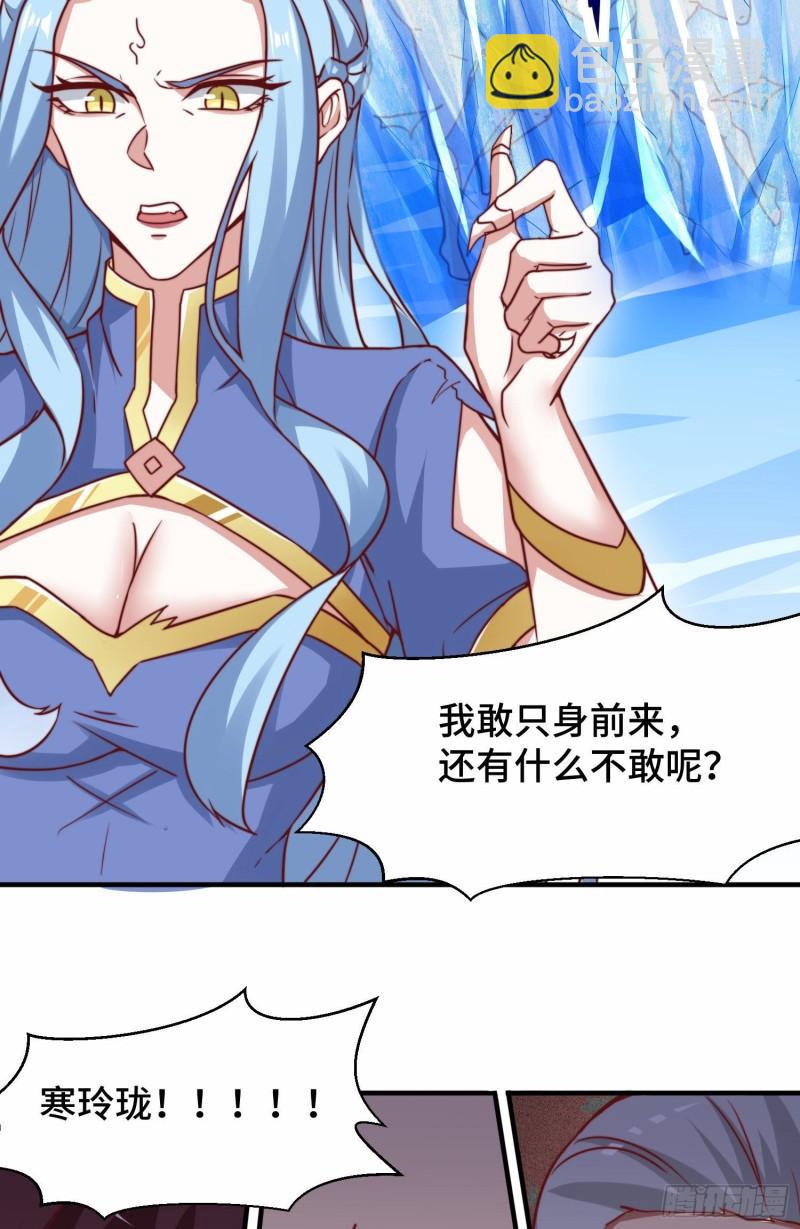 🍴九霄帝神 第279话 区区玄族弹指可灭 第6页