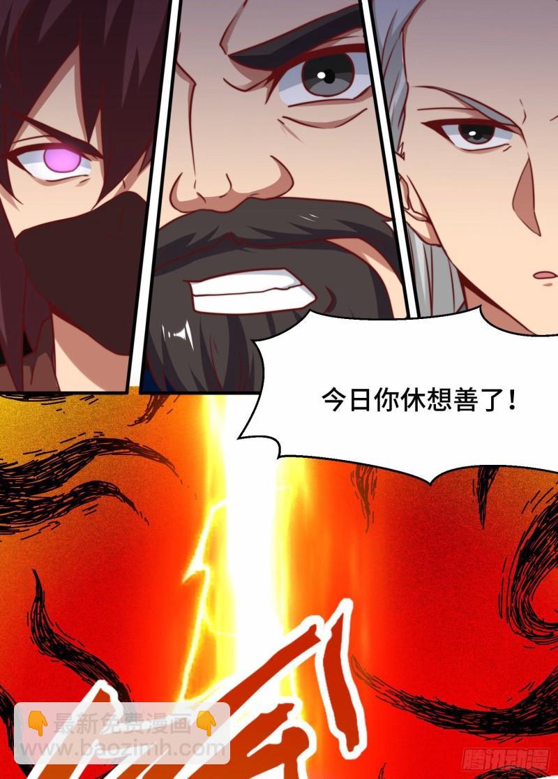🍴九霄帝神 第279话 区区玄族弹指可灭 第7页