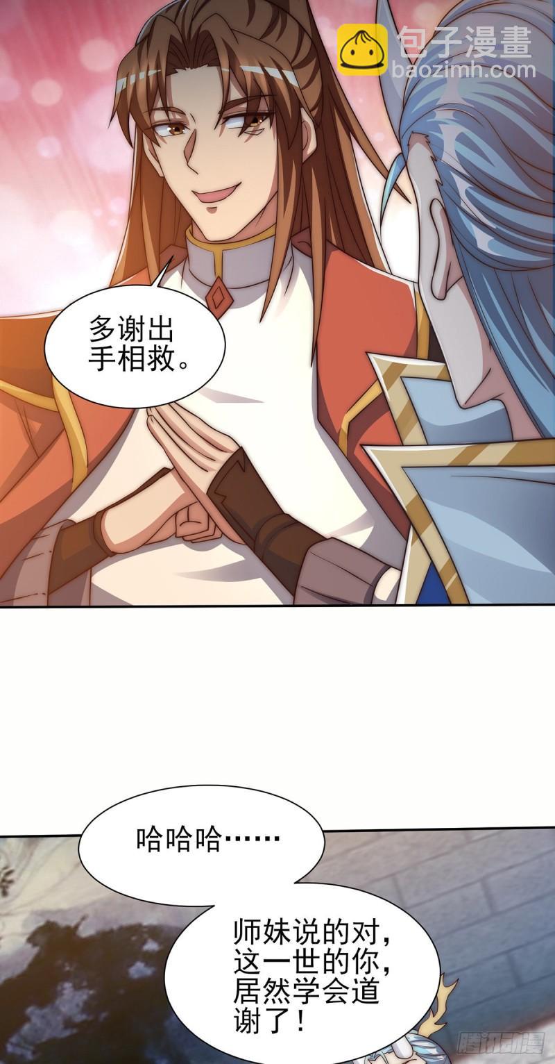 🍴九霄帝神 第281话 挑战山门 第10页