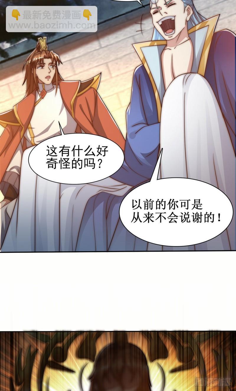 🍴九霄帝神 第281话 挑战山门 第11页