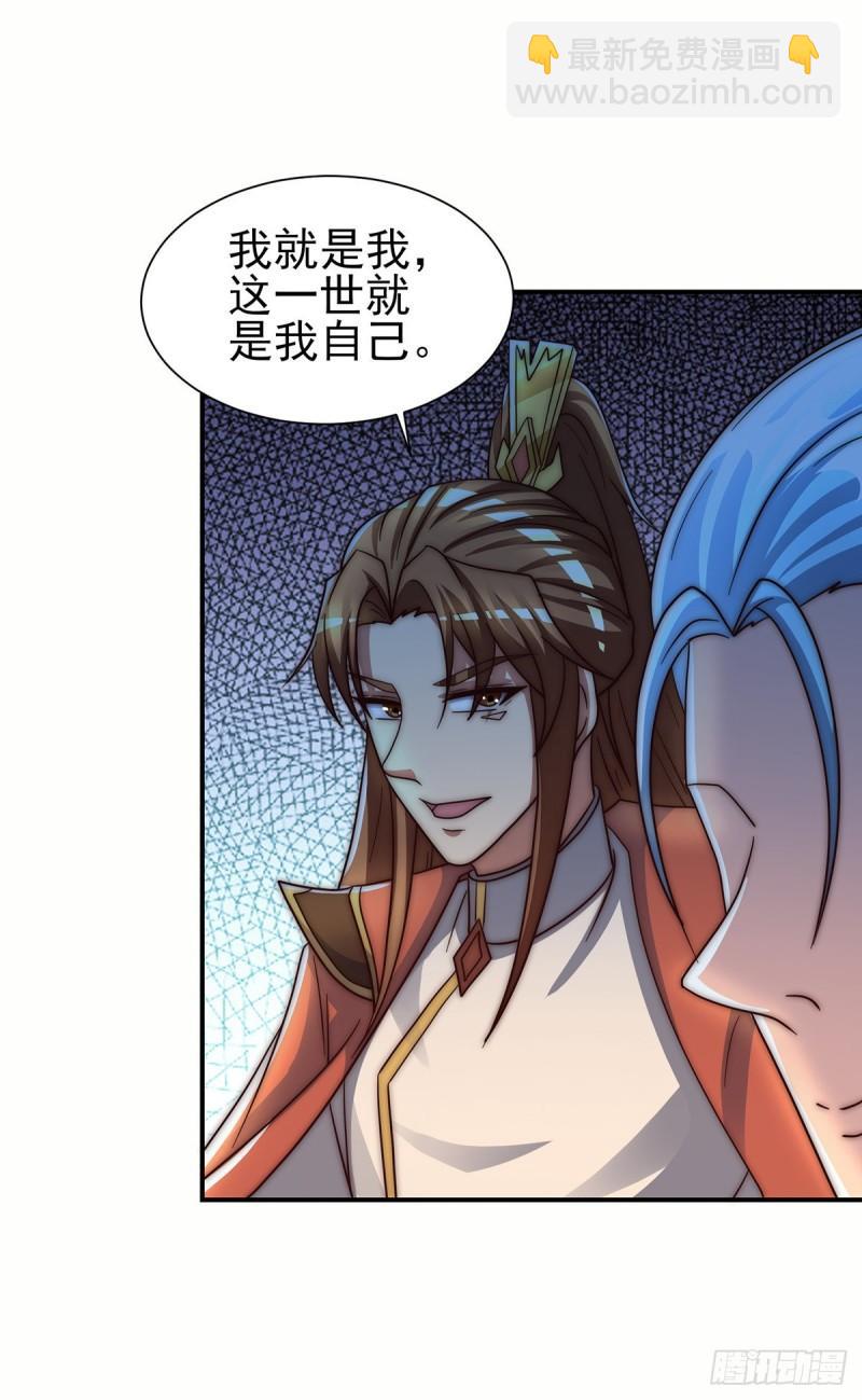 🍴九霄帝神 第281话 挑战山门 第13页