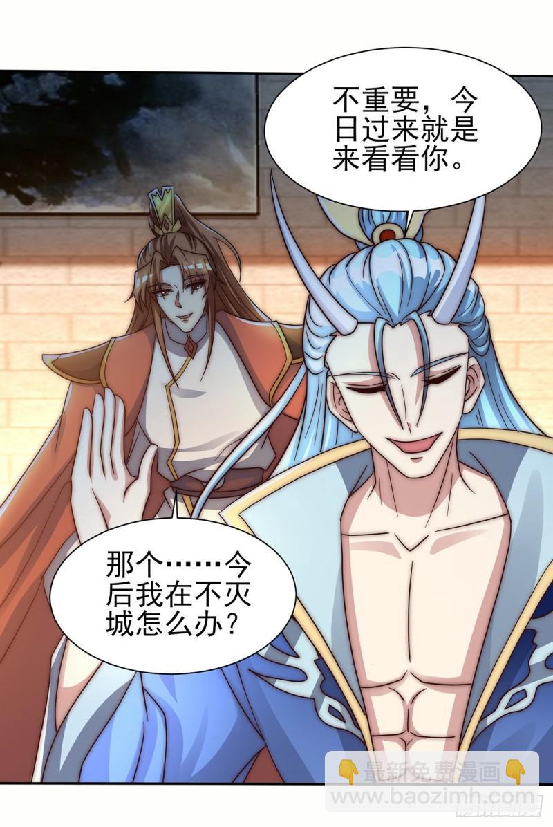🍴九霄帝神 第281话 挑战山门 第14页