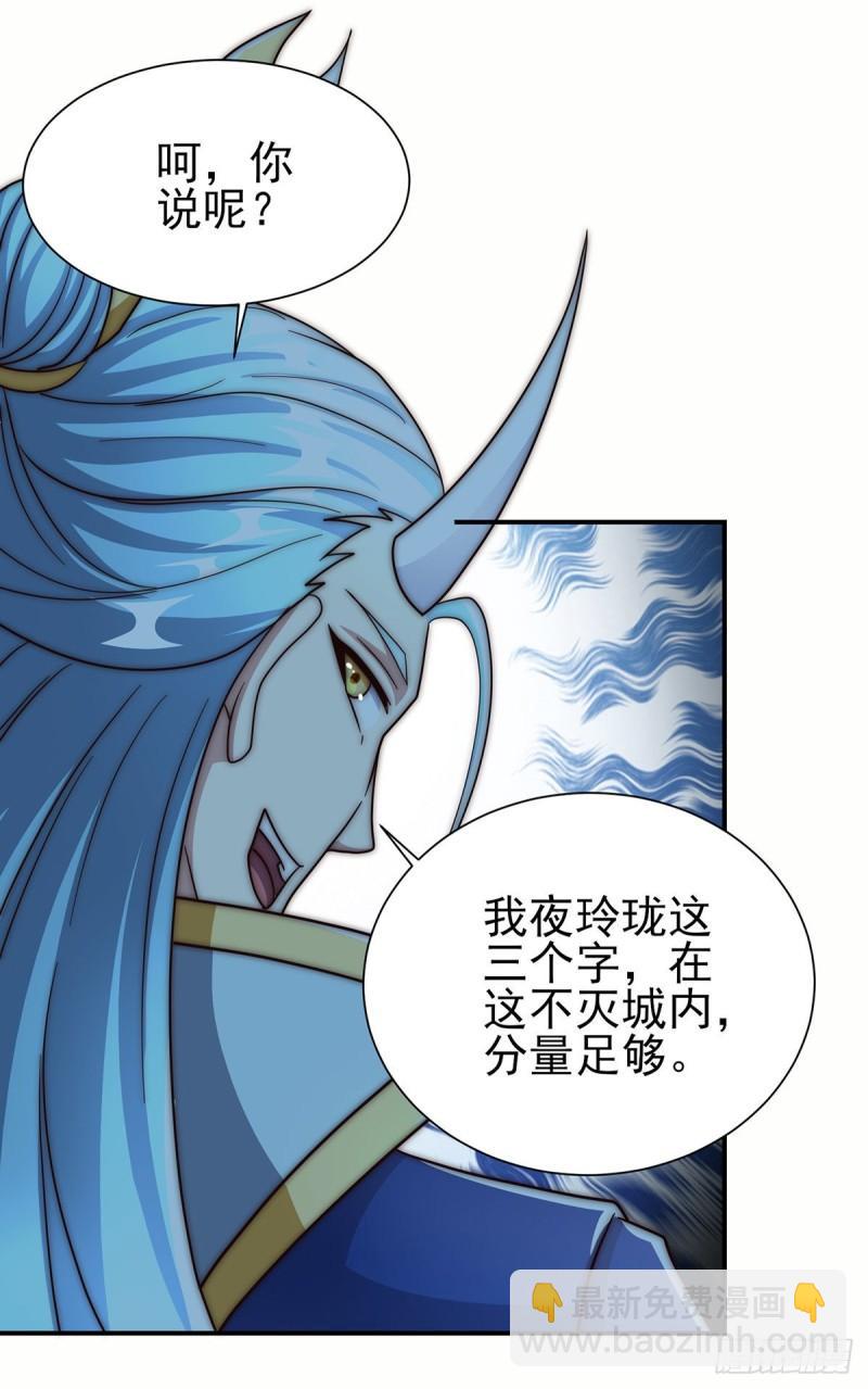 🍴九霄帝神 第281话 挑战山门 第15页