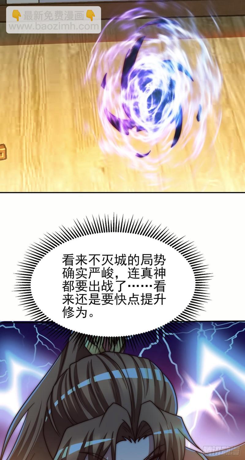 🍴九霄帝神 第281话 挑战山门 第19页