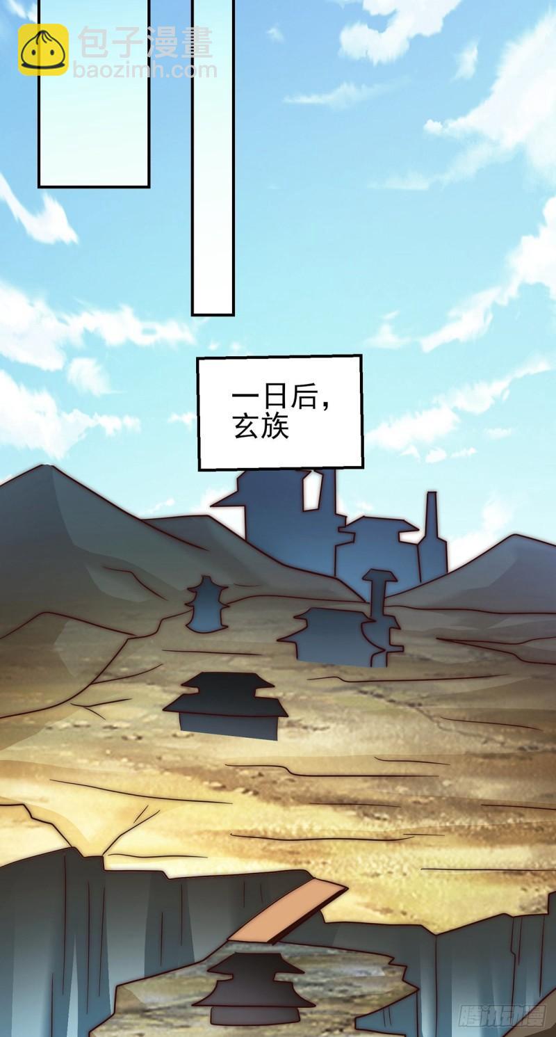 🍴九霄帝神 第281话 挑战山门 第21页