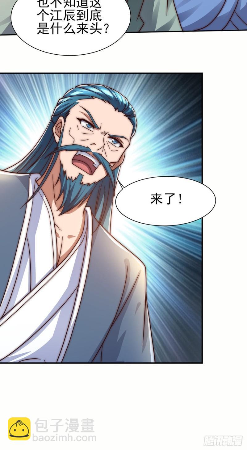 🍴九霄帝神 第281话 挑战山门 第24页