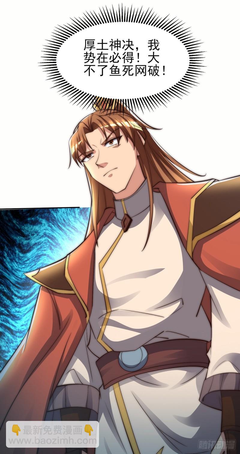 🍴九霄帝神 第281话 挑战山门 第26页