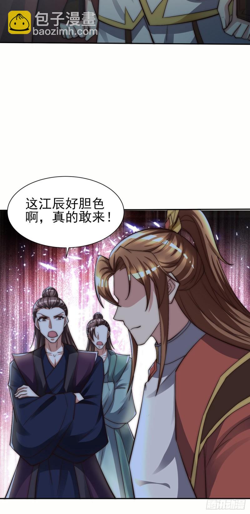 🍴九霄帝神 第281话 挑战山门 第27页
