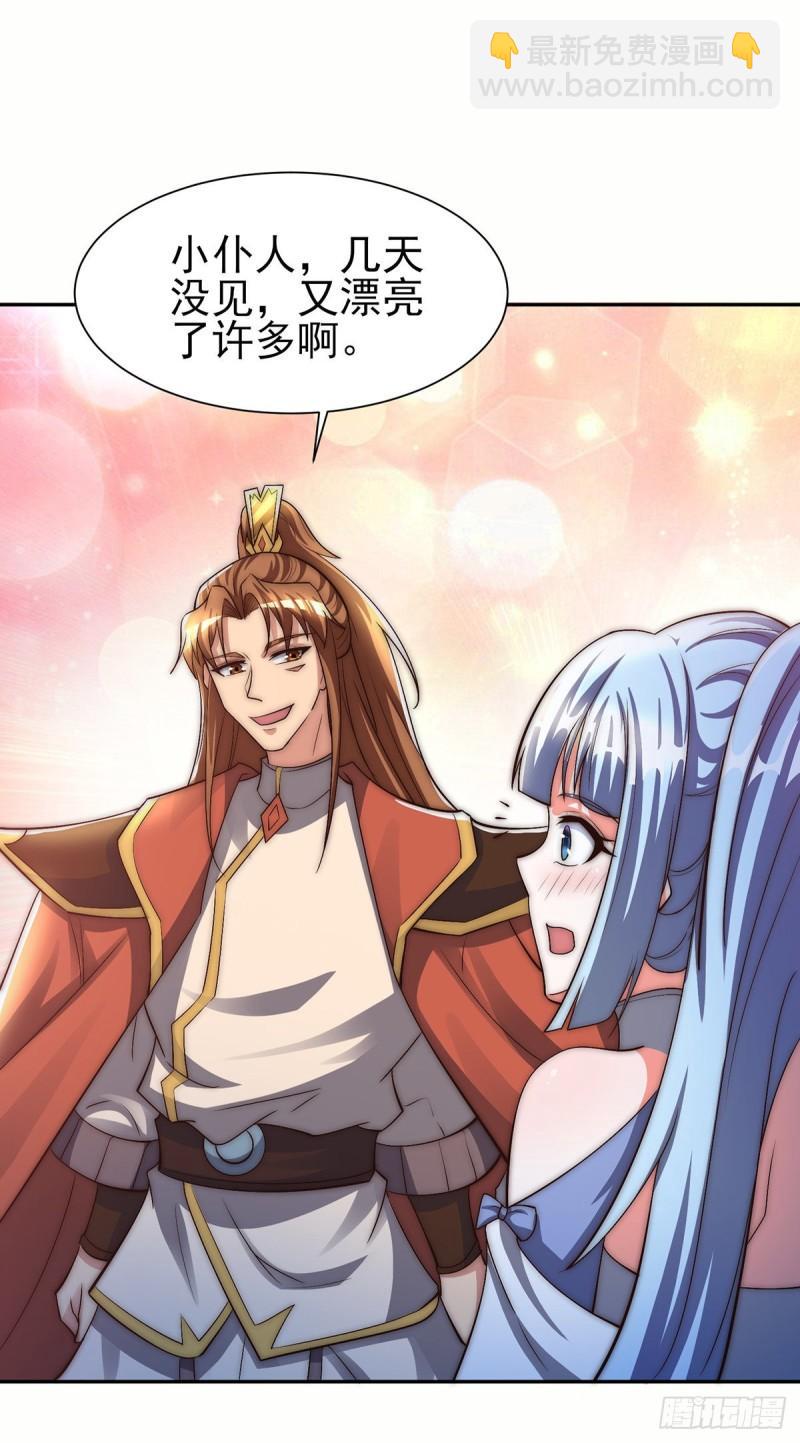 🍴九霄帝神 第281话 挑战山门 第28页