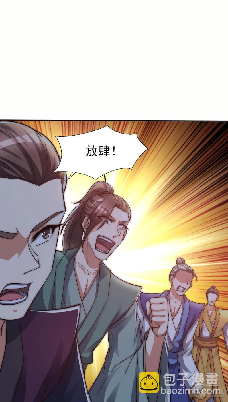 🍴九霄帝神 第281话 挑战山门 第29页
