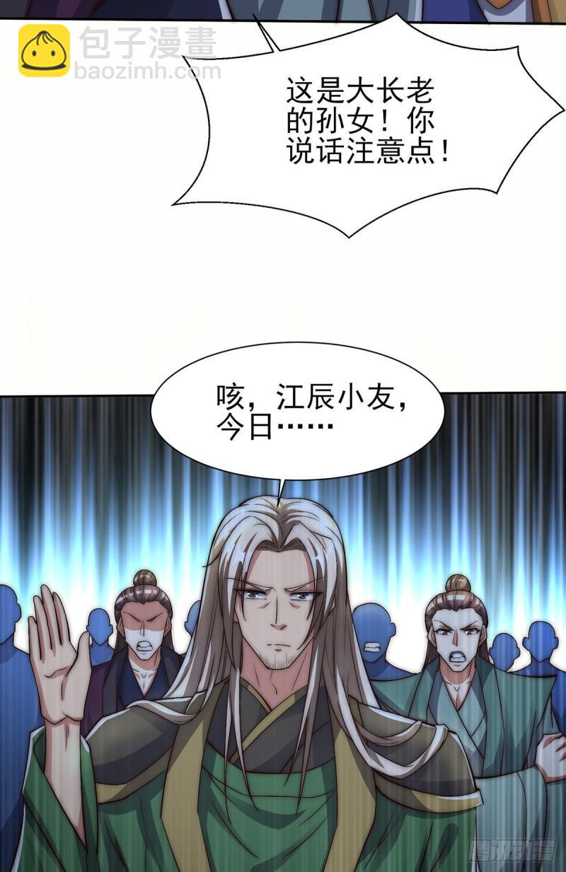🍴九霄帝神 第281话 挑战山门 第30页