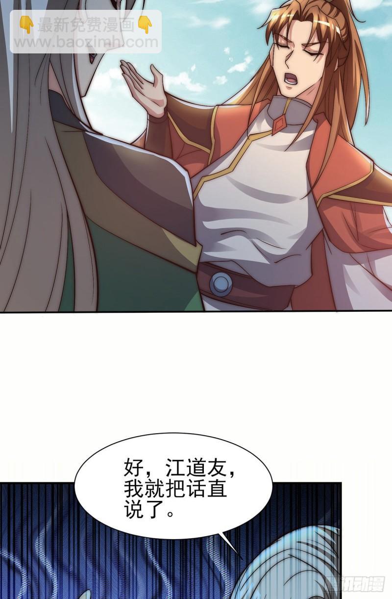 🍴九霄帝神 第281话 挑战山门 第34页