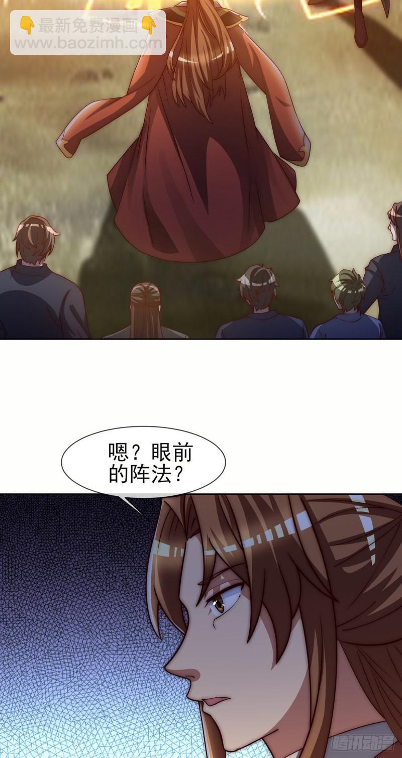 🍴九霄帝神 第281话 挑战山门 第37页