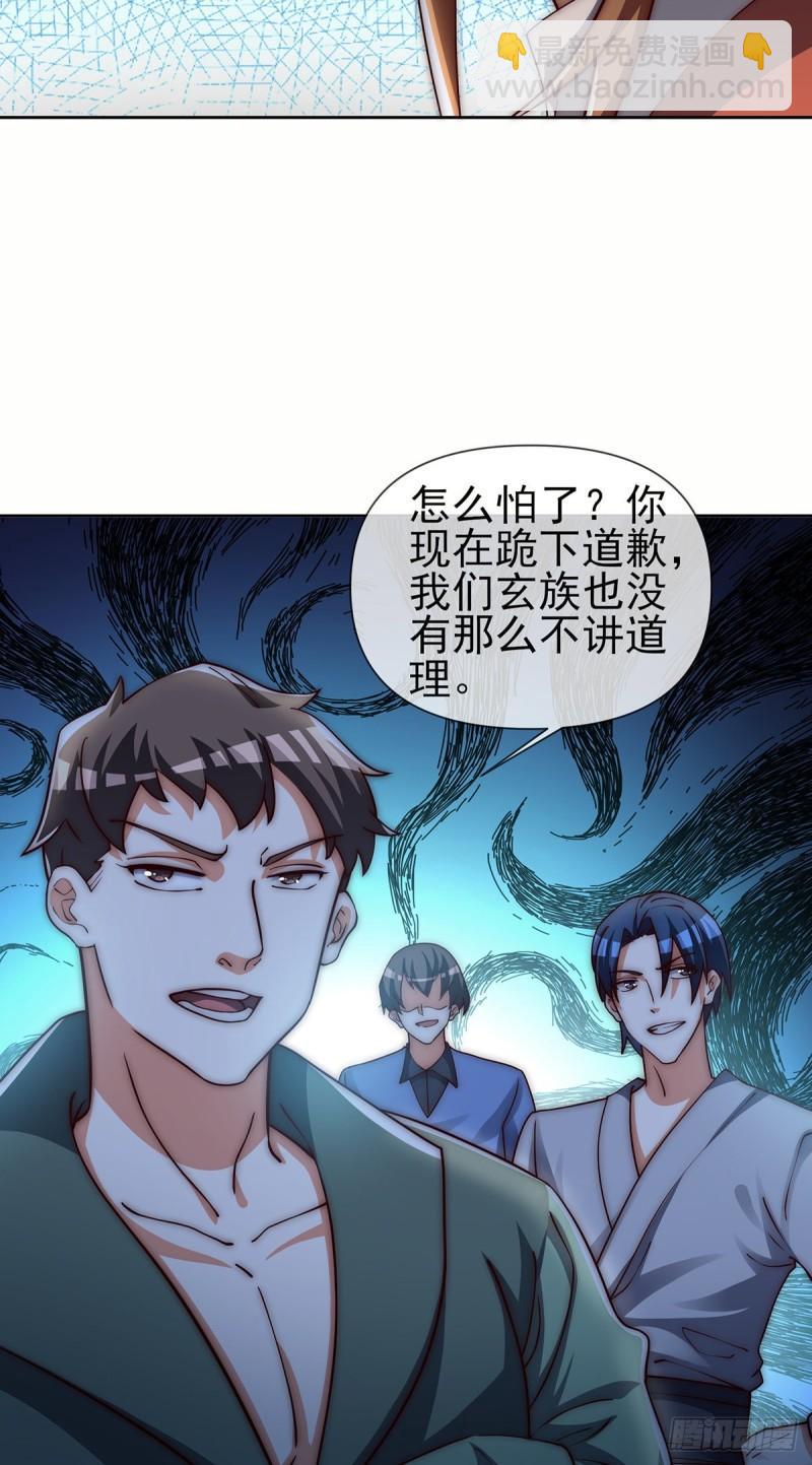 🍴九霄帝神 第281话 挑战山门 第38页
