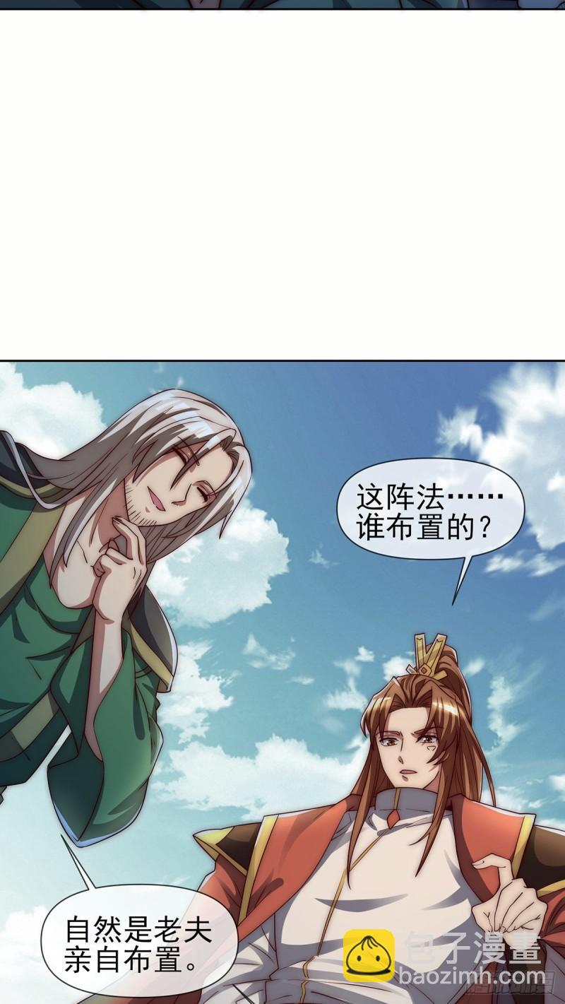 🍴九霄帝神 第281话 挑战山门 第39页