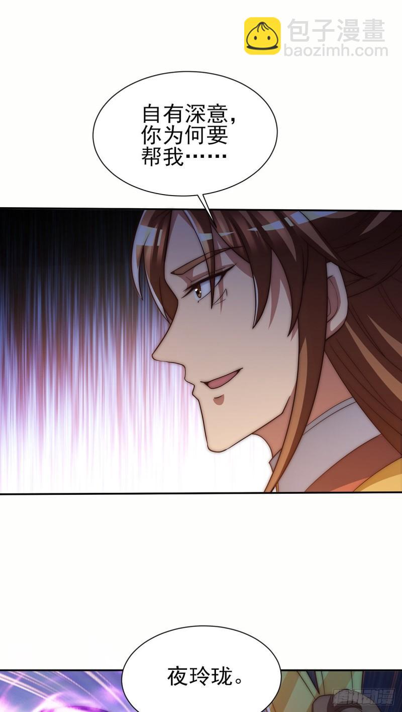 🍴九霄帝神 第281话 挑战山门 第4页