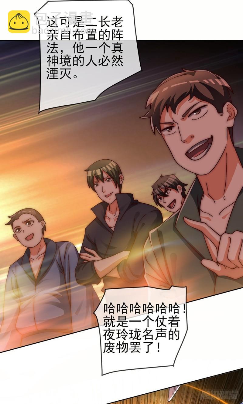 🍴九霄帝神 第281话 挑战山门 第43页