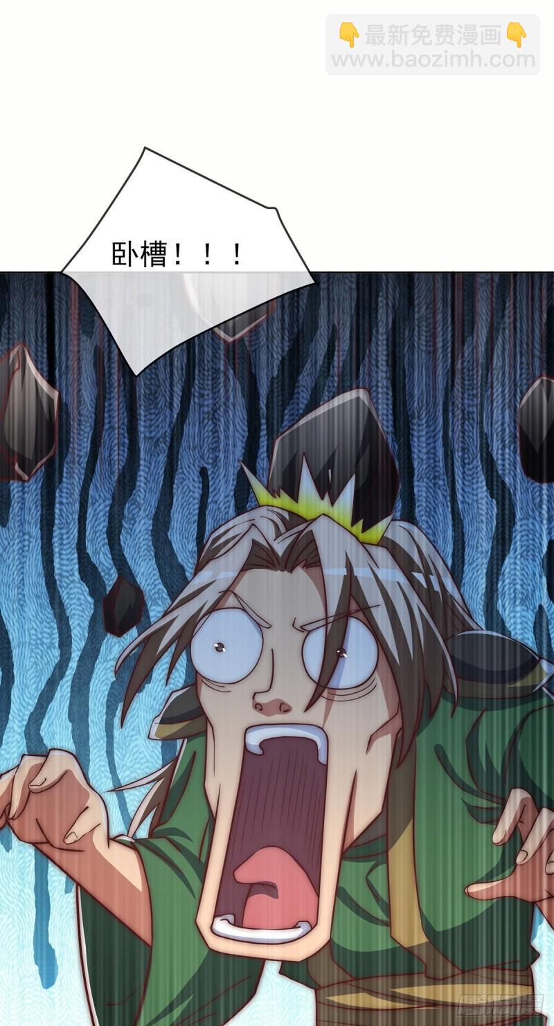 🍴九霄帝神 第281话 挑战山门 第46页