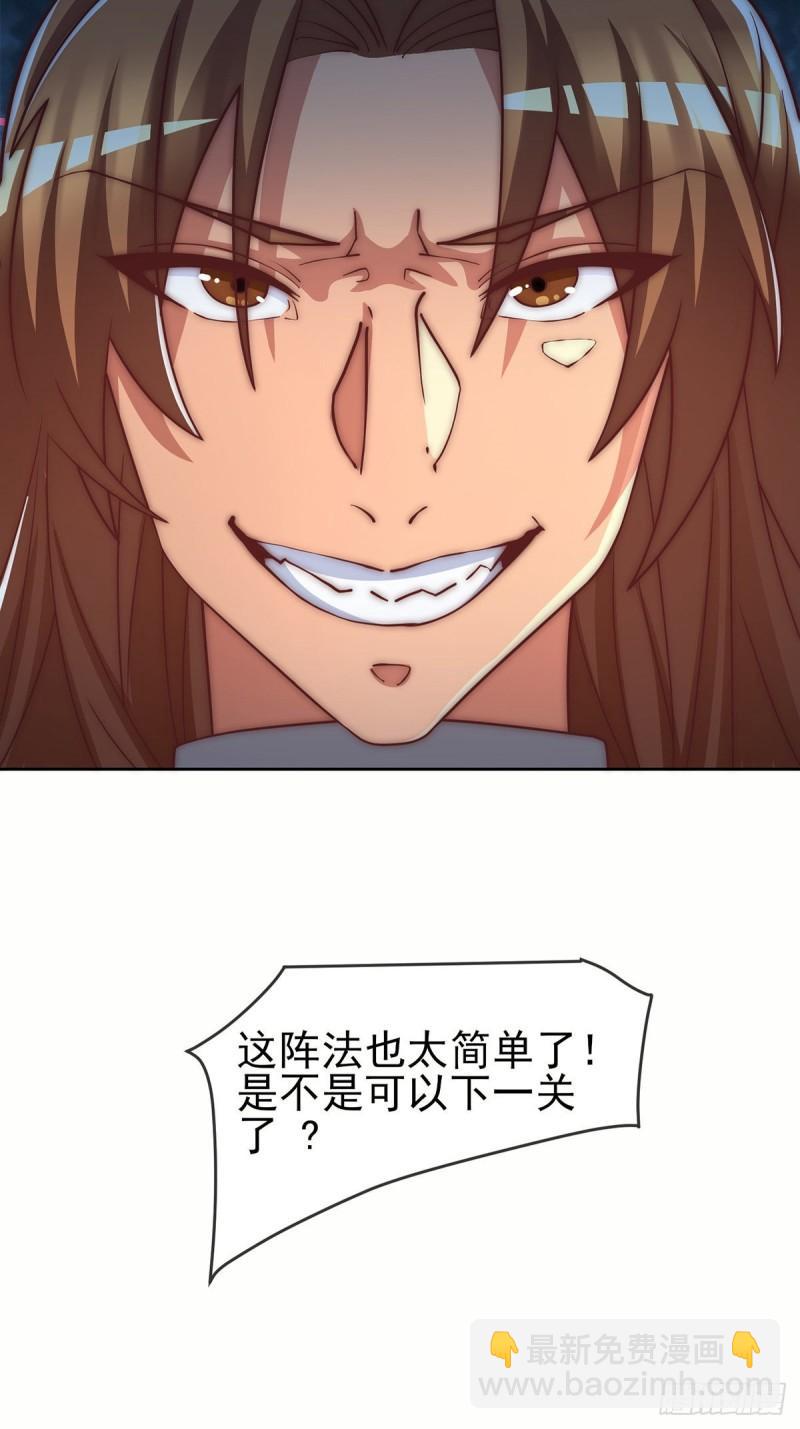 🍴九霄帝神 第281话 挑战山门 第48页